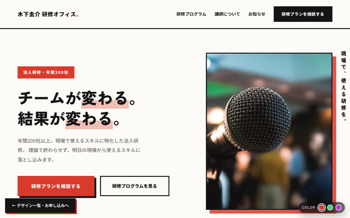 A 檄（ポスター）