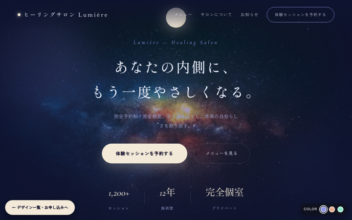 A 凪（深藍の夜）