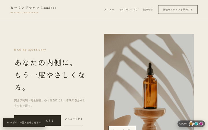 C 香林（琥珀の薬局）