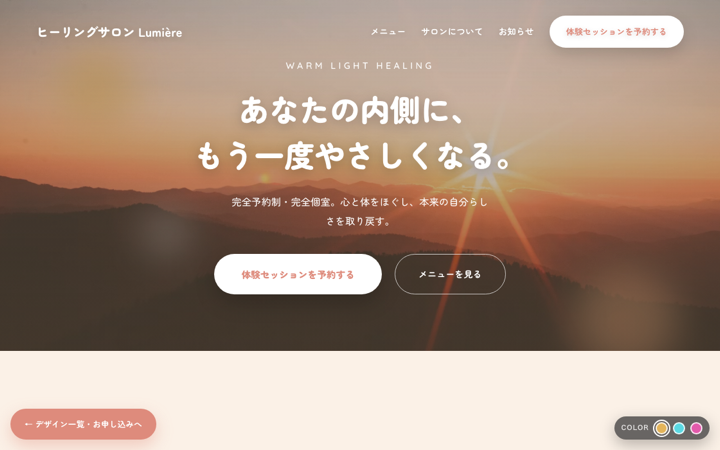 D 灯り（夕暮れhygge）