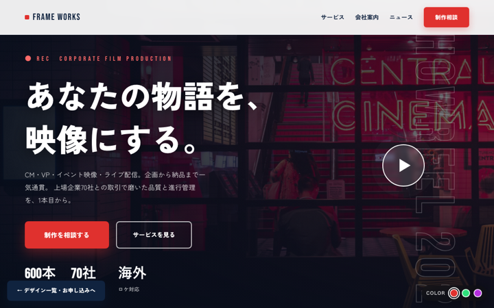 A ショーリール（法人）