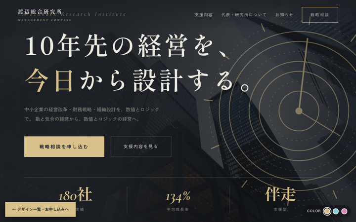 A 羅針盤（金×紺）