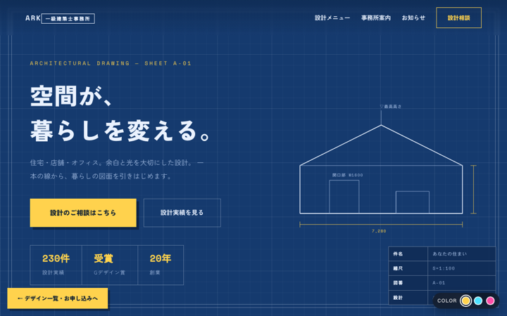 A 青焼き（図面）