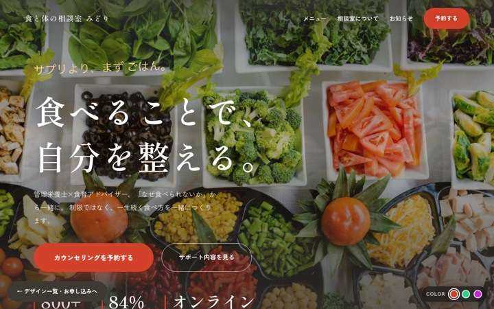 A 食卓（食と暮らし）
