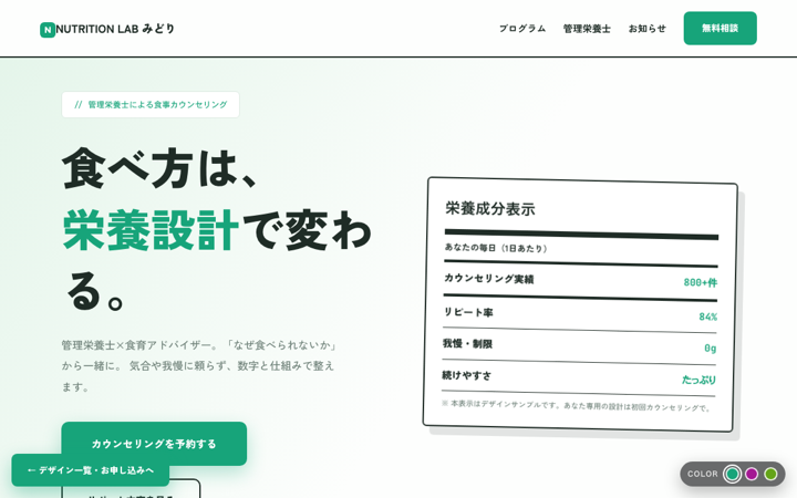 B 成分表（ラベル）