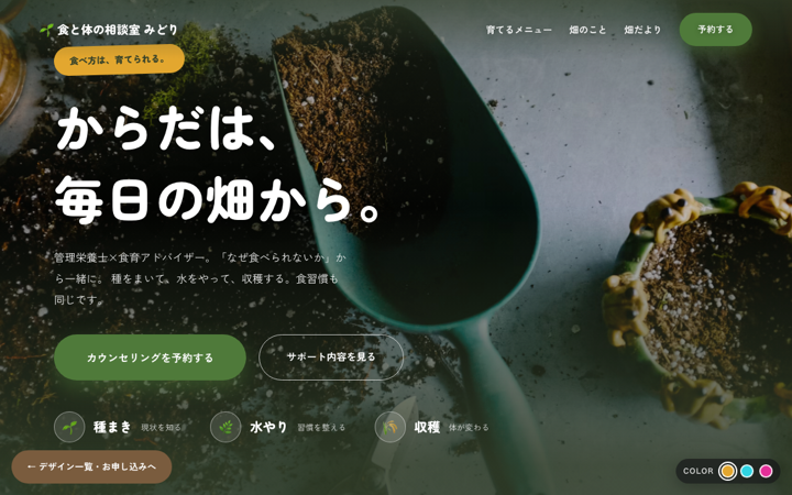 C 畑（種→収穫）