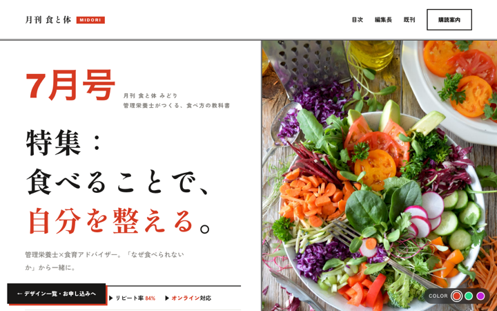 D 特集号（雑誌）
