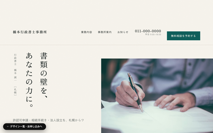 A 公文書（和モダン）
