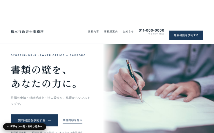 B 端正（白×紺）