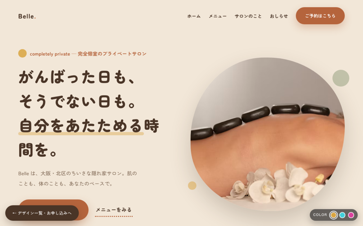 C 温石（土と丸み）