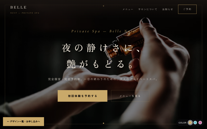D 艶（闇と金）